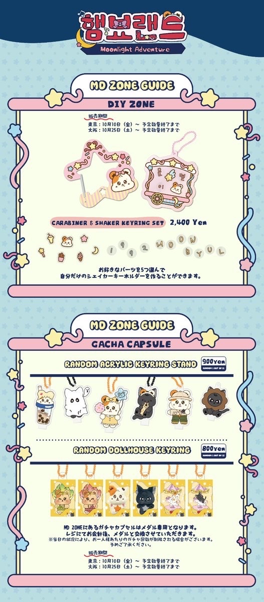 日本快閃店