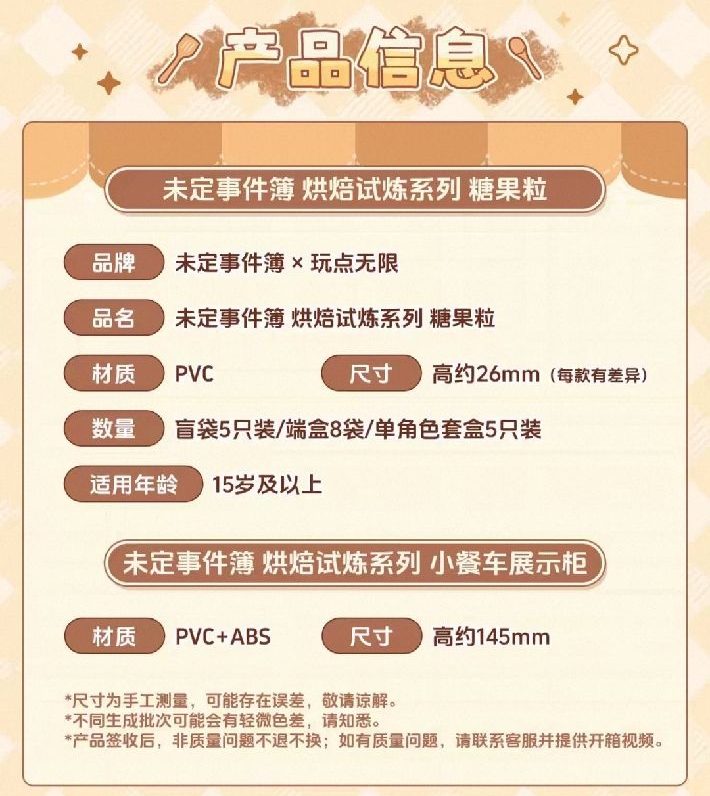 Q版糖果粒