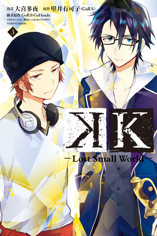 -Lost Small World-