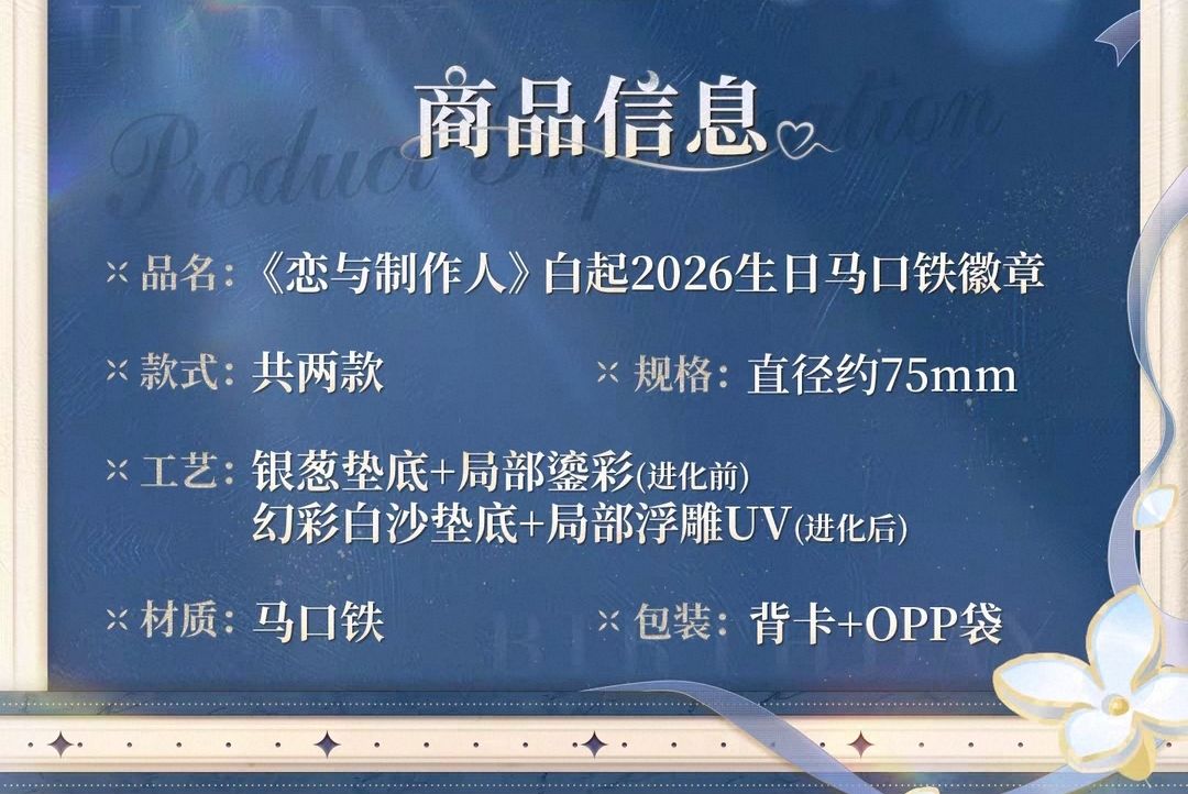 馬口鐵徽章