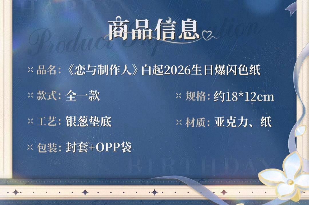 爆閃色紙