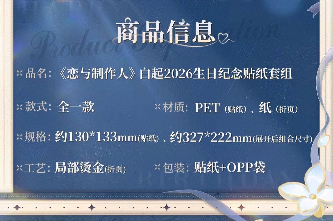 紀念貼紙套組