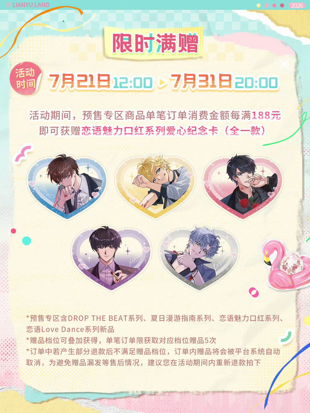 愛心紀念卡