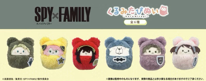 SPY x Family間諜家家酒 襁褓寶寶娃