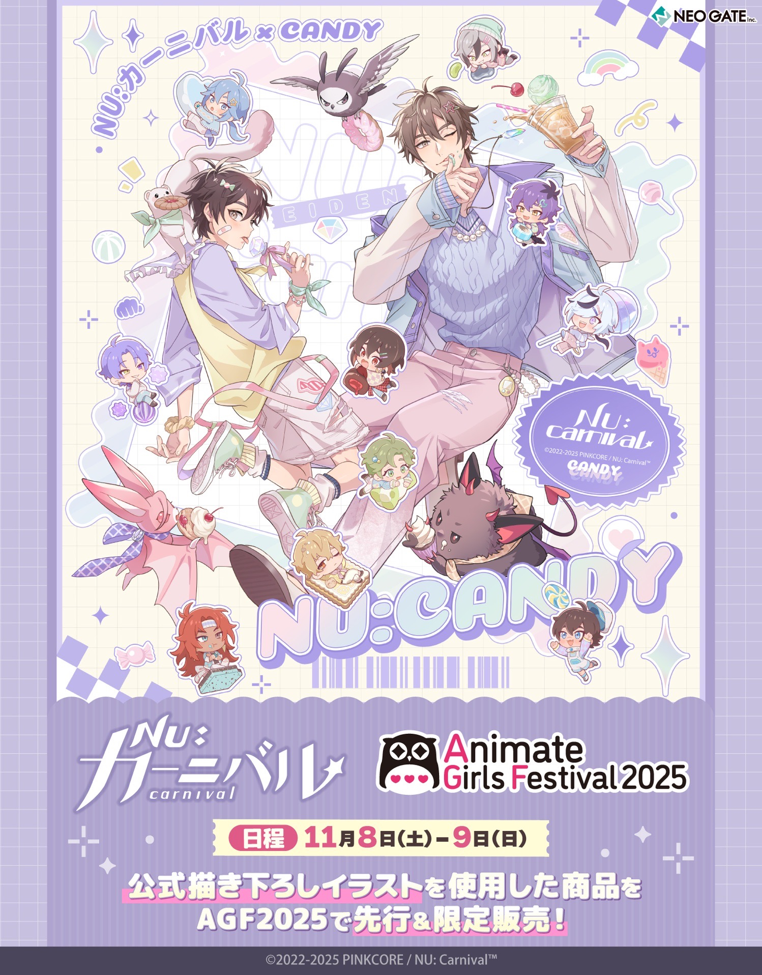 待更）2025 Animate Girls Festival 糖果ver.