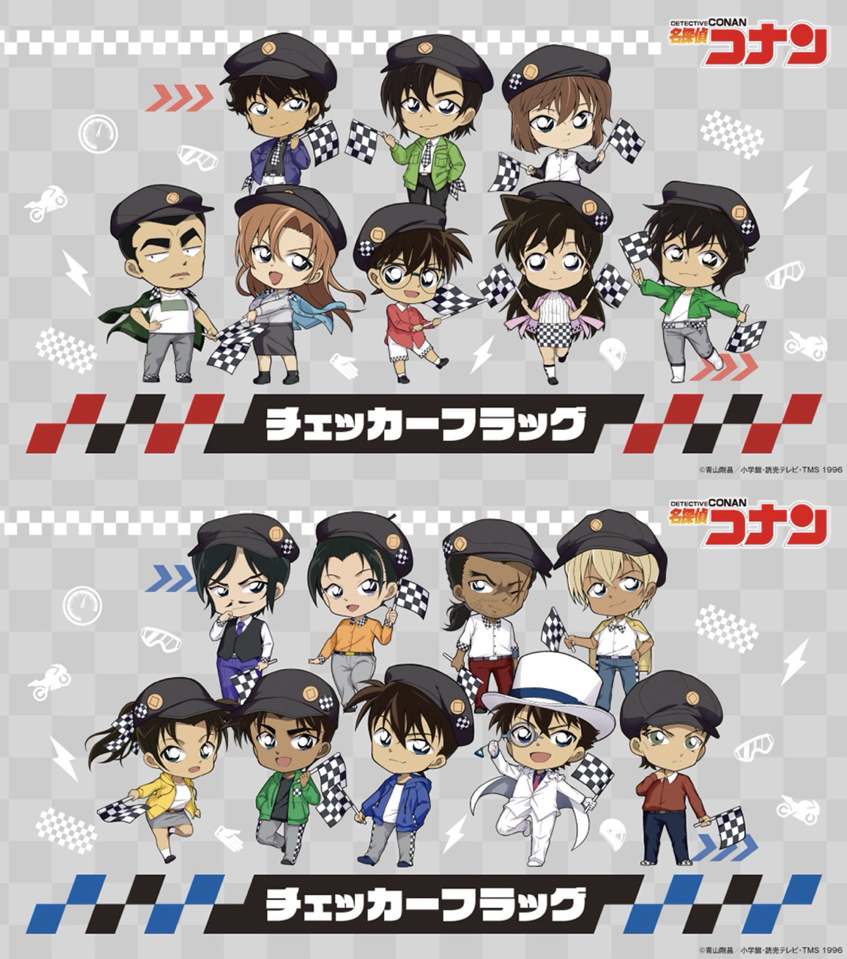 賽車旗幟系列(チェッカーフラッグ)