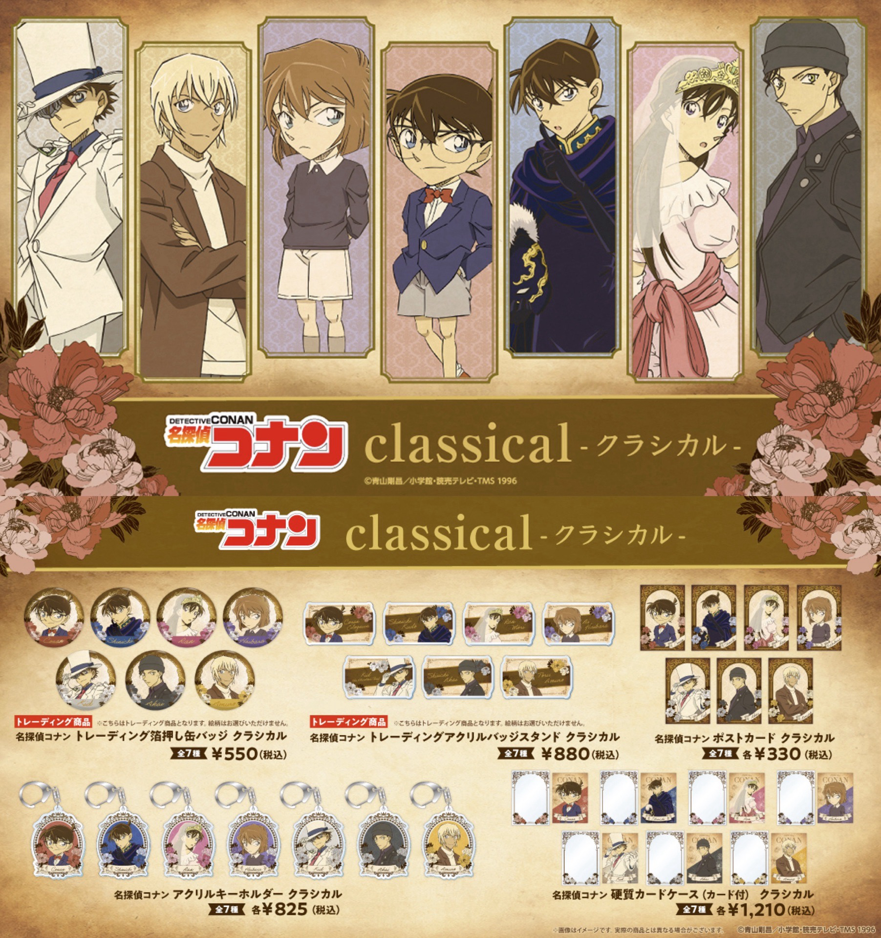 classical(クラシカル)