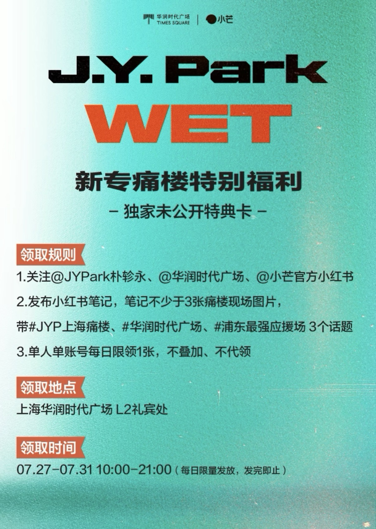 小芒 新專痛樓