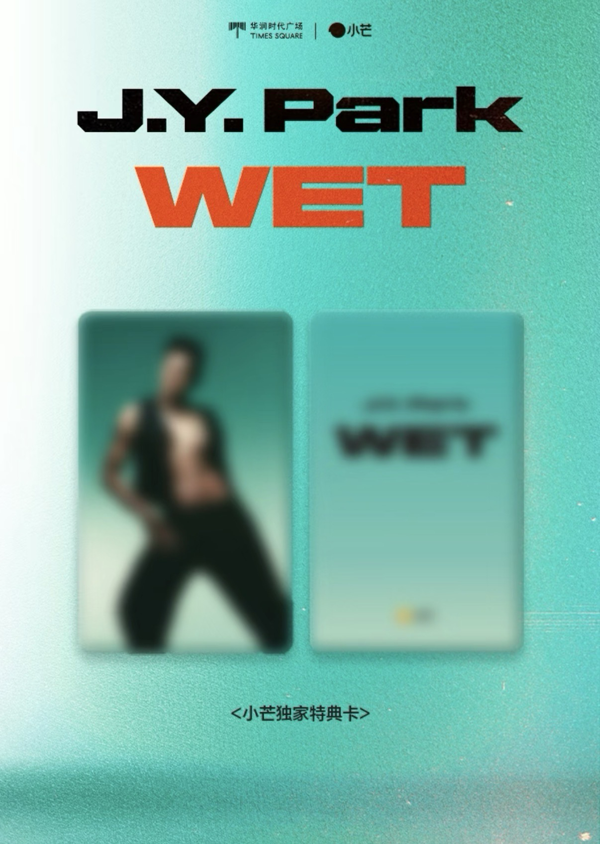 小芒 新專痛樓