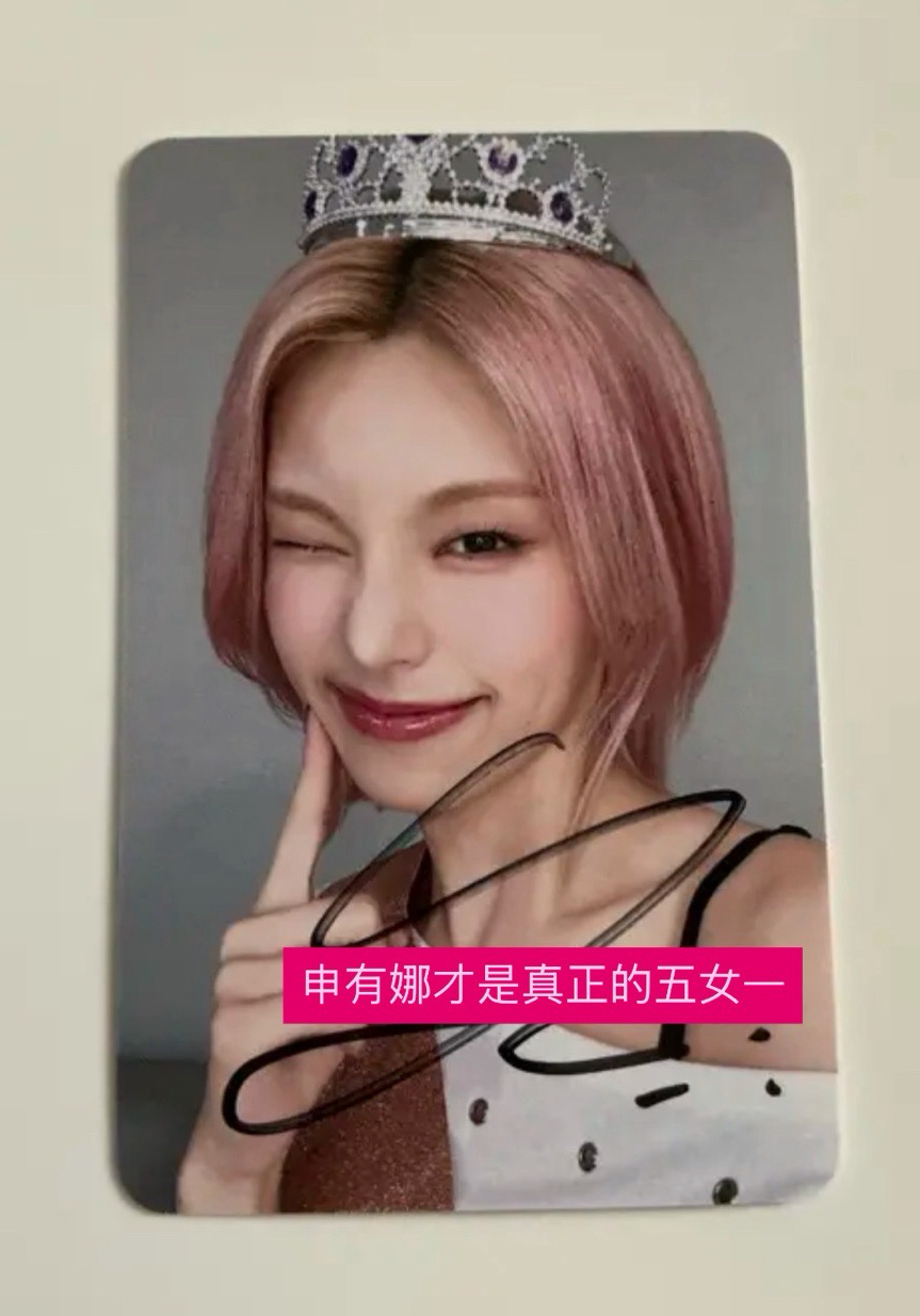 Yeji 生日中籤志 限量親簽卡