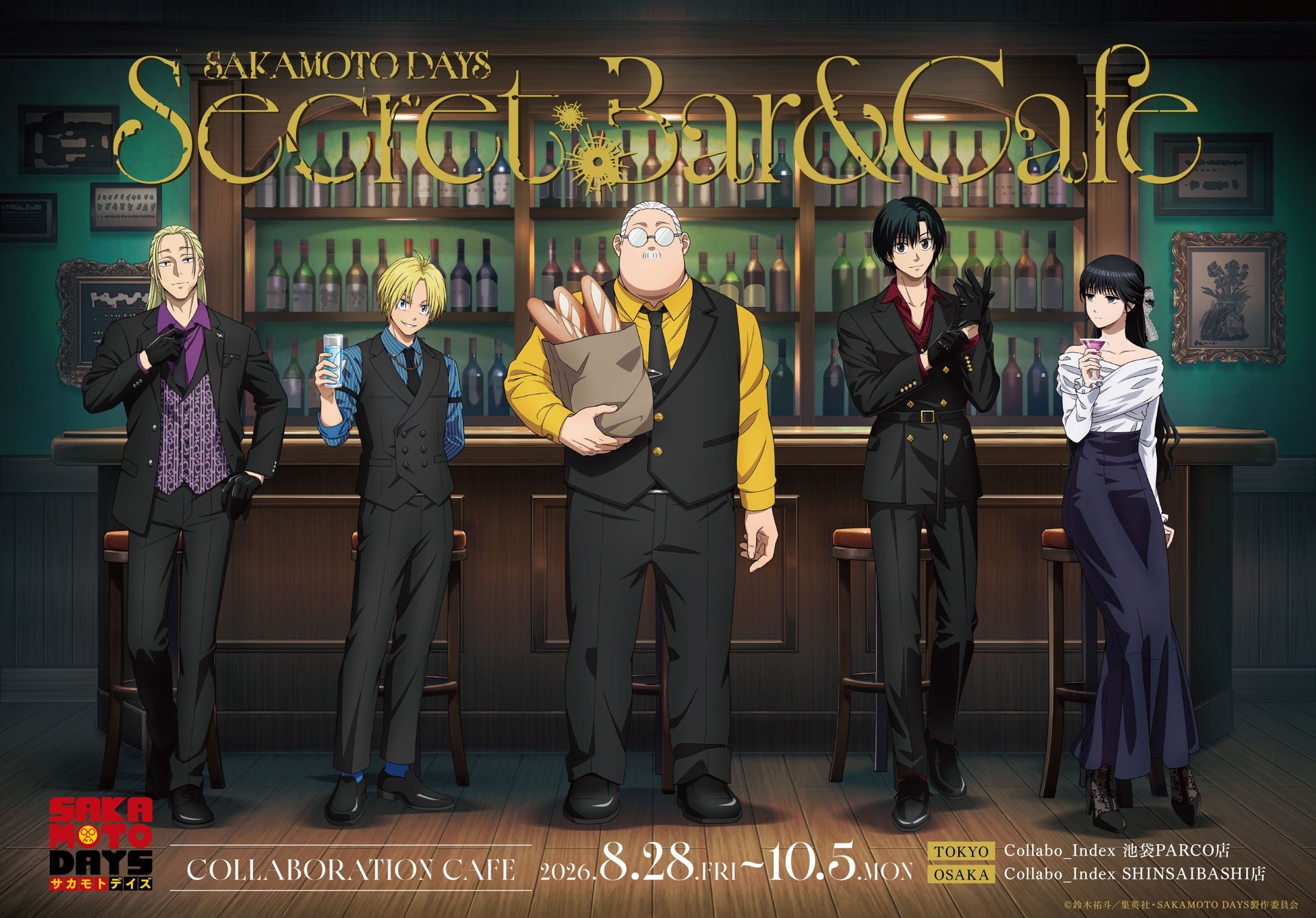 SECRET BAR & CAFE