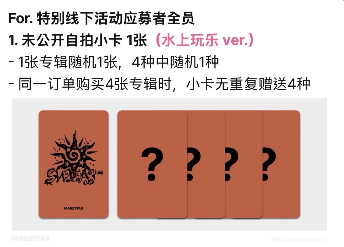 ms 2.0 線上 線下 特別線下活動