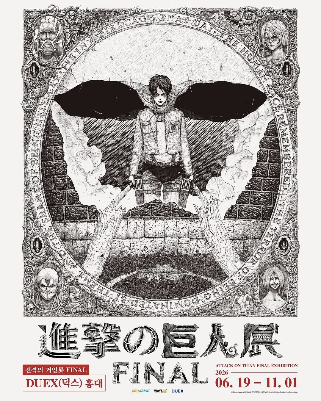 進擊的巨人展 FINAL 韓國