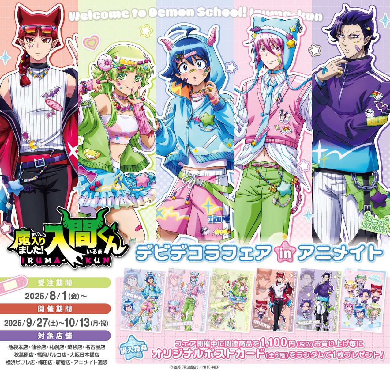 DeviDecora in animate
