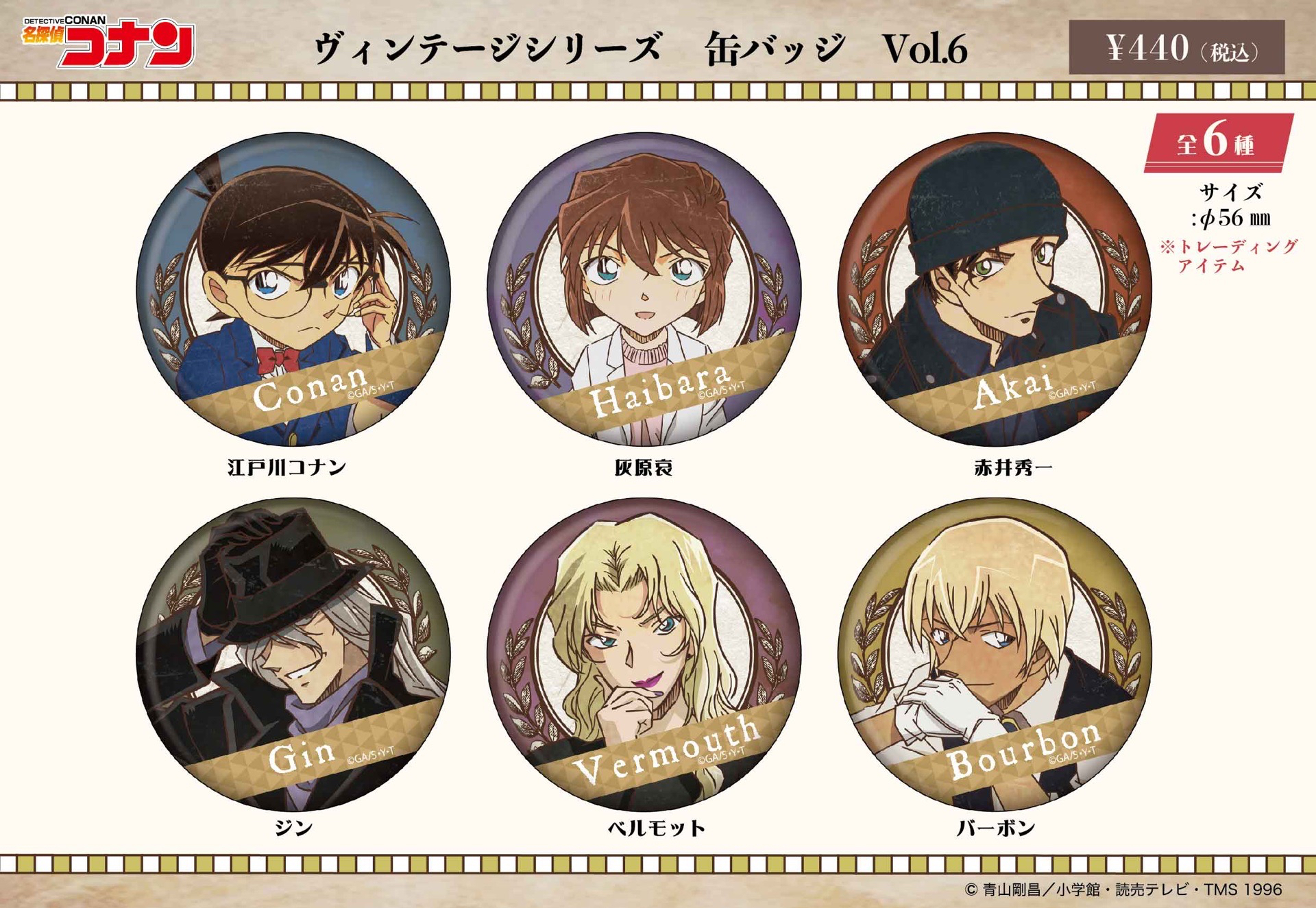 vol.6