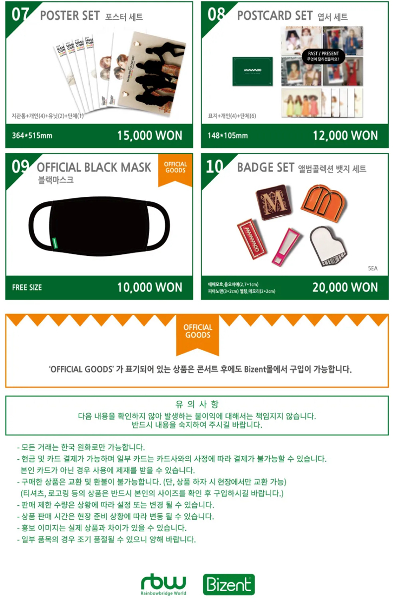 Official Goods