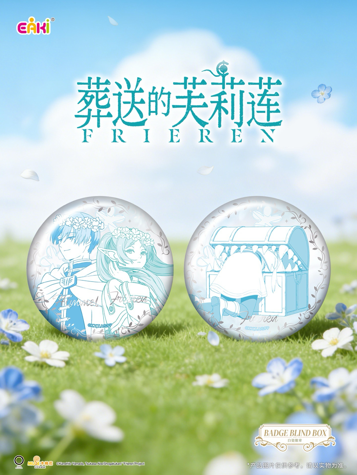白瓷系列徽章