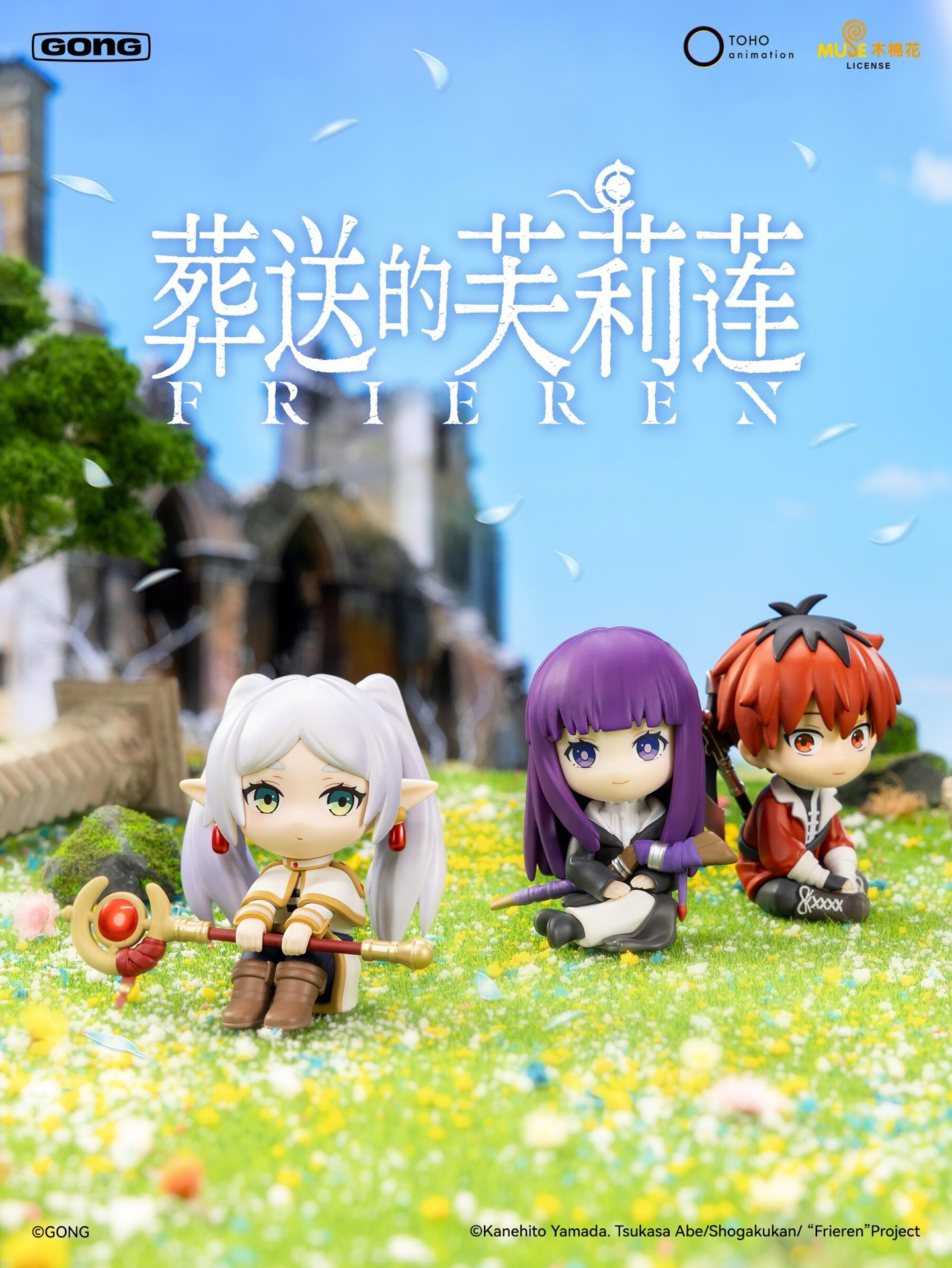 公仔盲盒