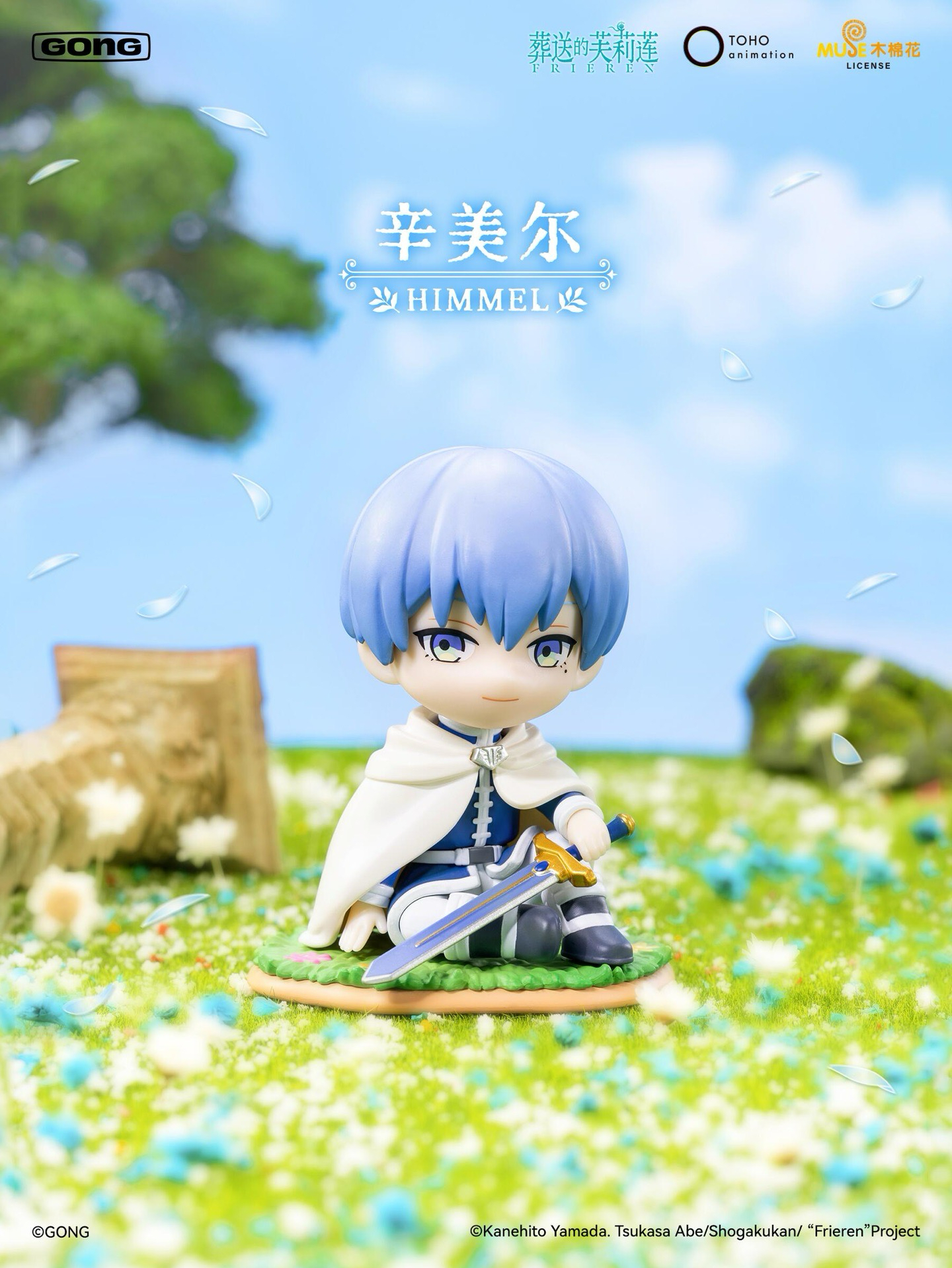公仔盲盒