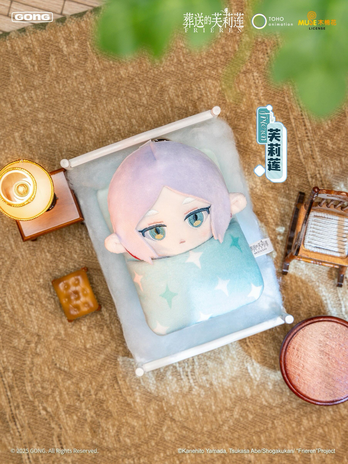 貪睡毛絨系列盲盒