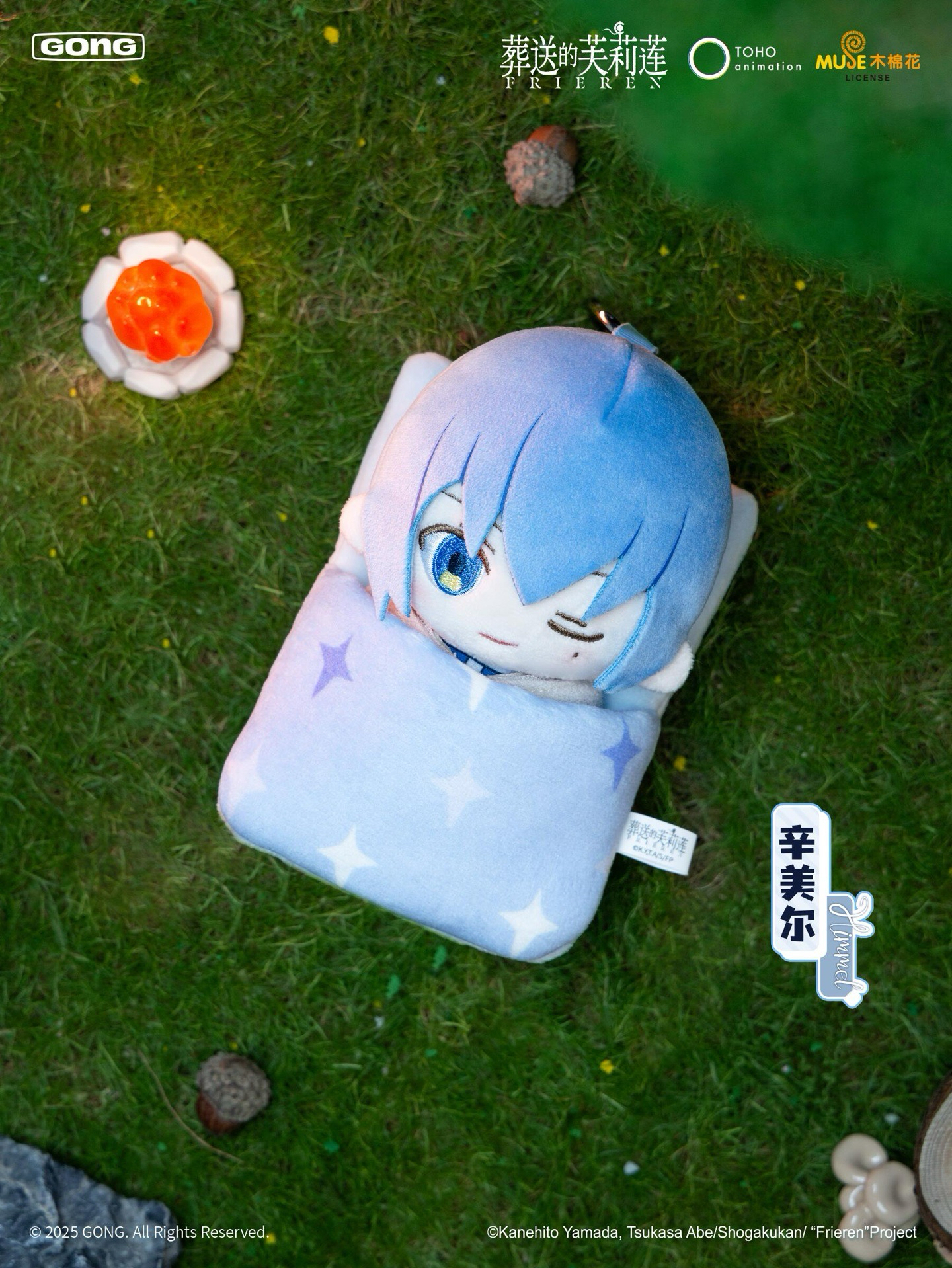 貪睡毛絨系列盲盒