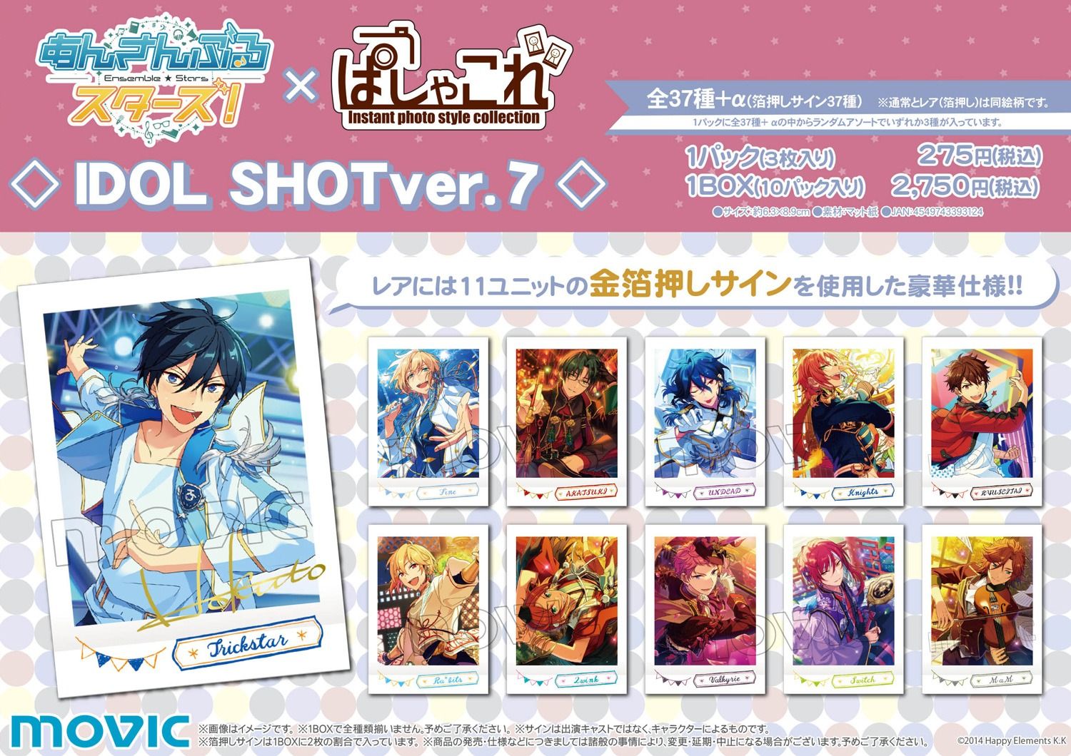 IDOL SHOT Ver.7