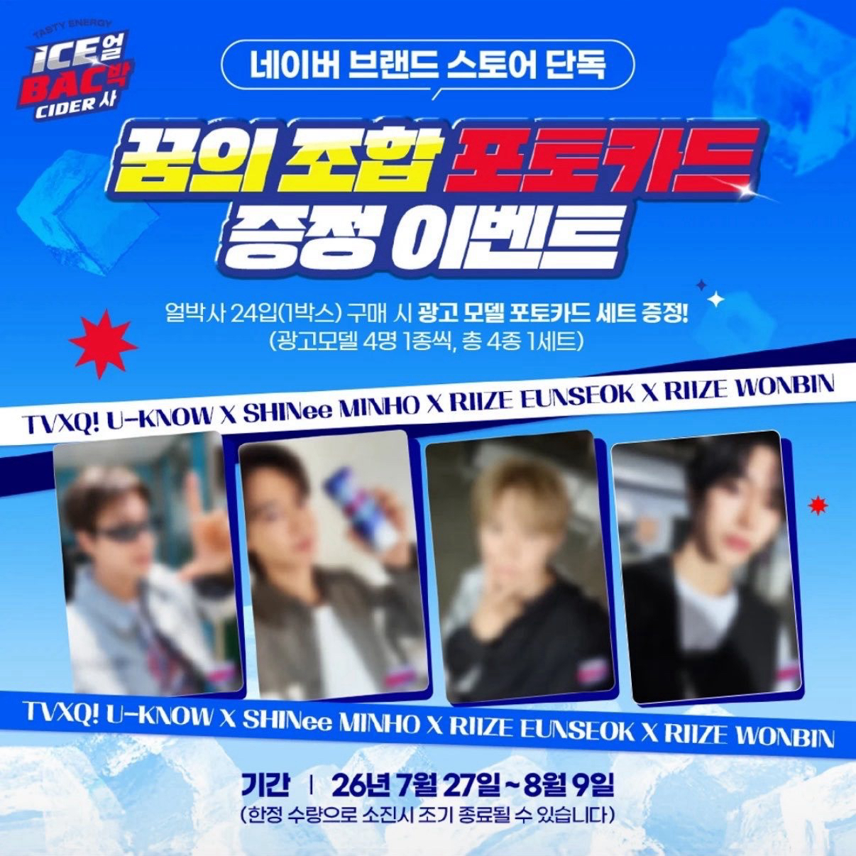 Bacchus’ICE BAC CIDER X RIIZE EUNSEOK WONBIN