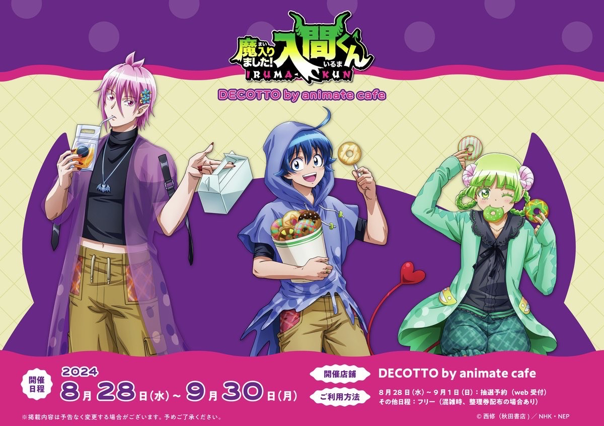2024 DECOTTO by animate cafe