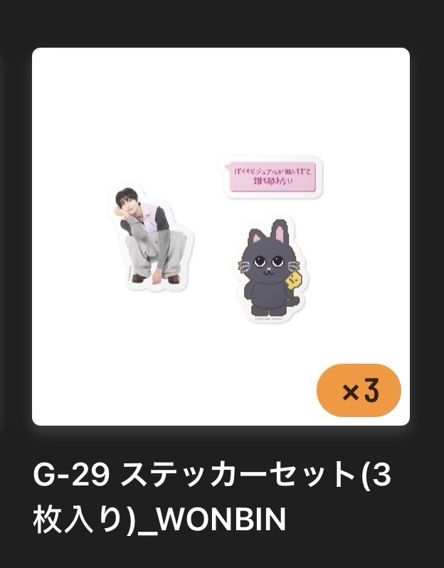 RIIZE｜2026 日本FM扭蛋 元彬 兔喵鴨貼紙組