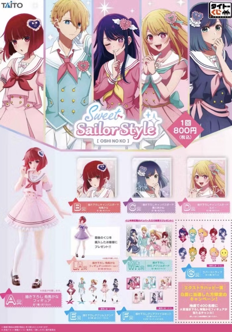 Sweet Sailor Style
