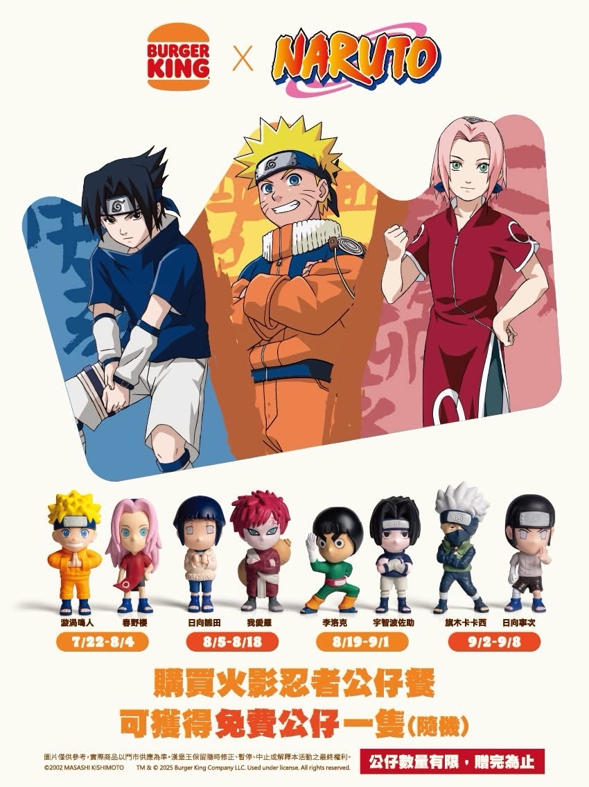 BURGER KING X NARUTO