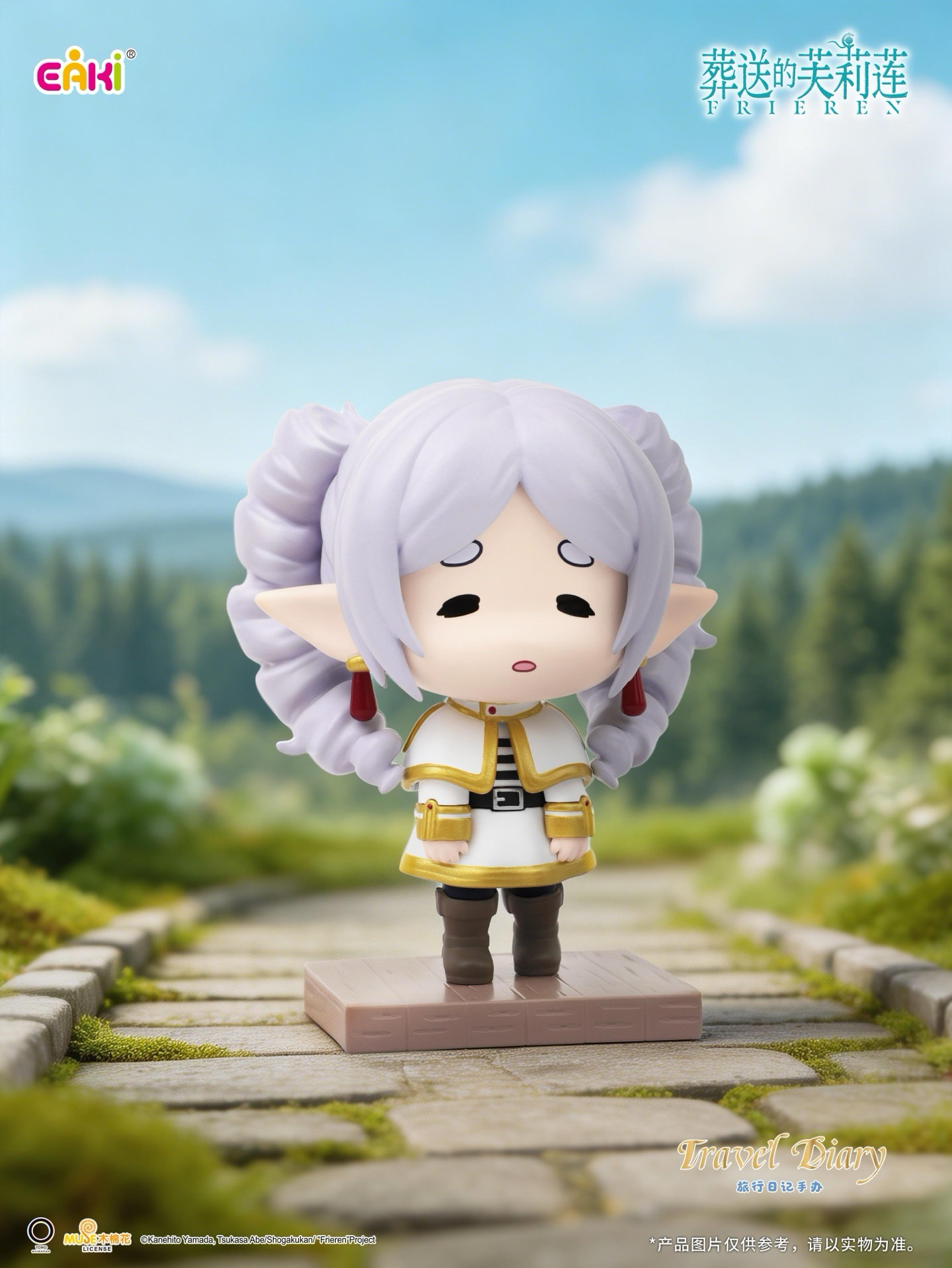 旅行日記公仔盲盒