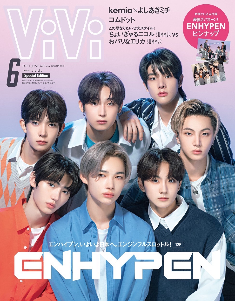 ViVi x ENHYPEN(2021.06)