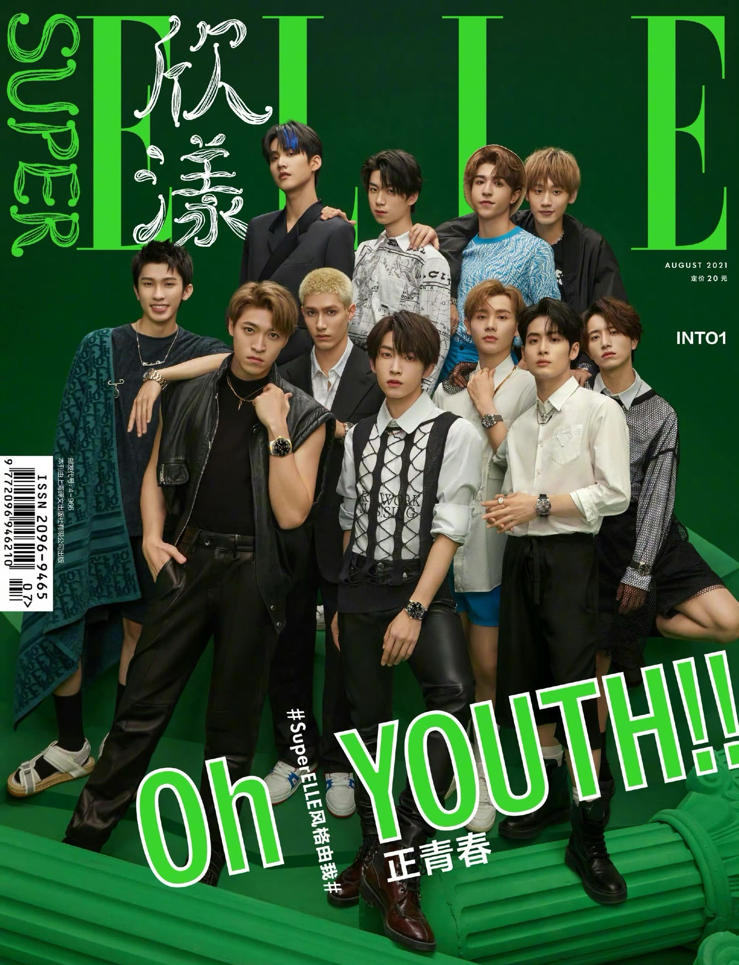 欣漾SuperELLE雜誌