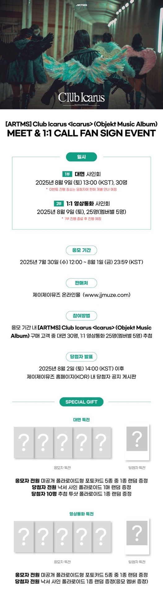 JJM 1.0 250809
