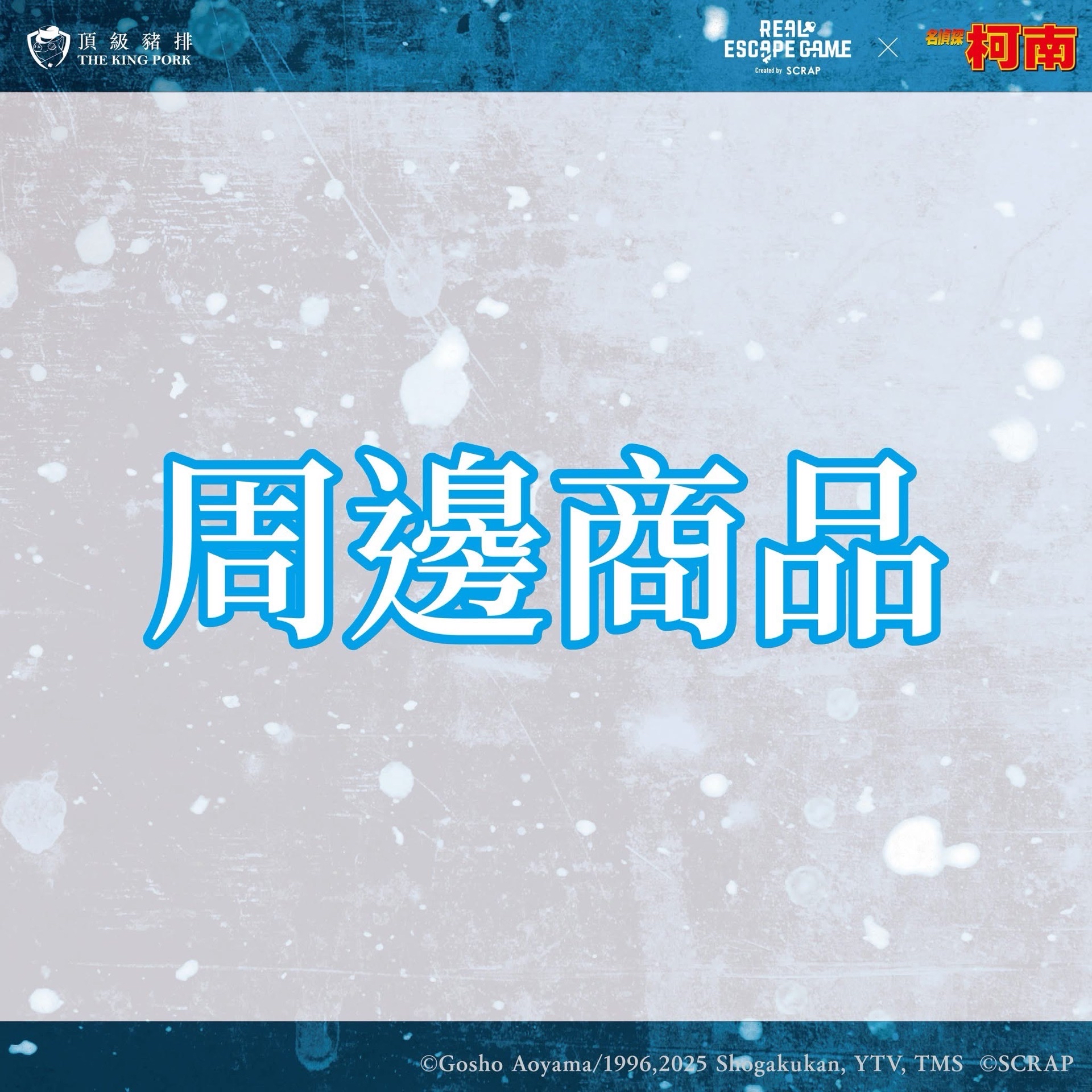 臺灣場