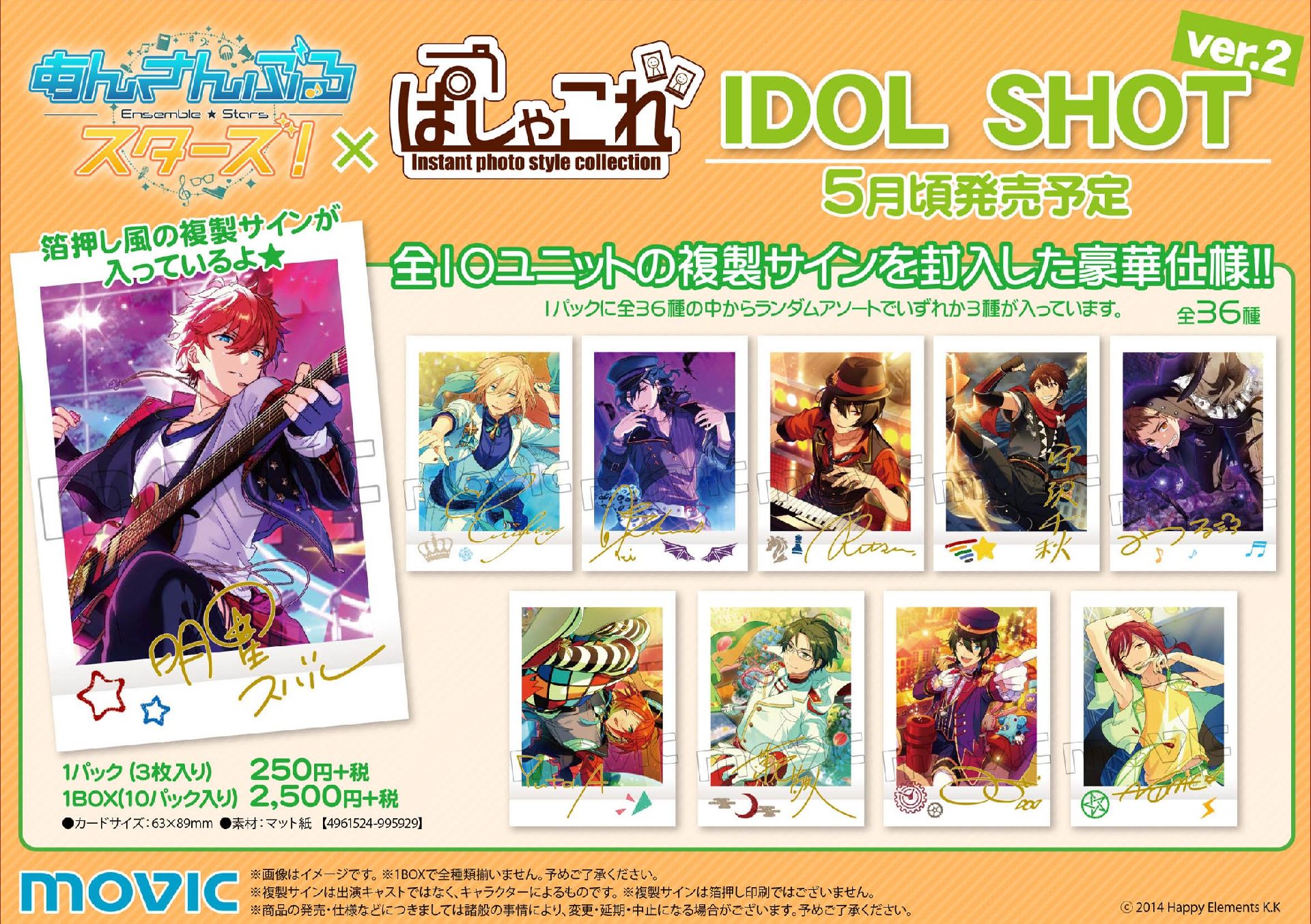 IDOL SHOT Ver.2