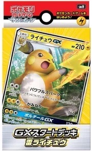 GX初階牌組 雷 雷丘