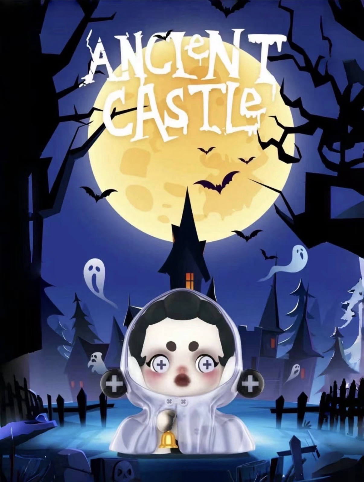 密林古堡系列
