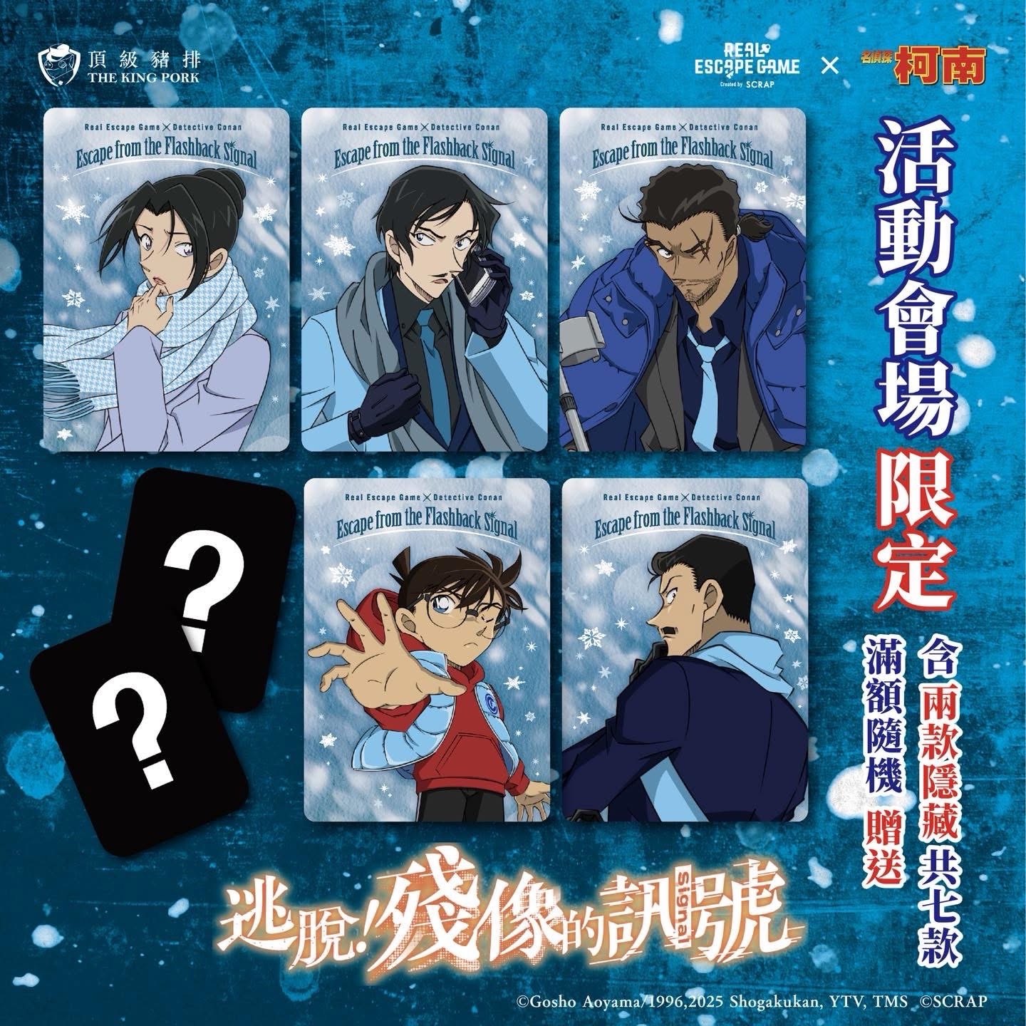 臺灣場