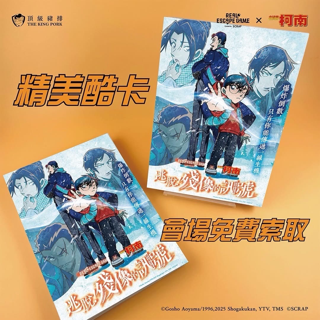 臺灣場