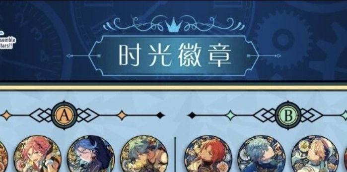 樂愛豆-花窗＆時光＆星