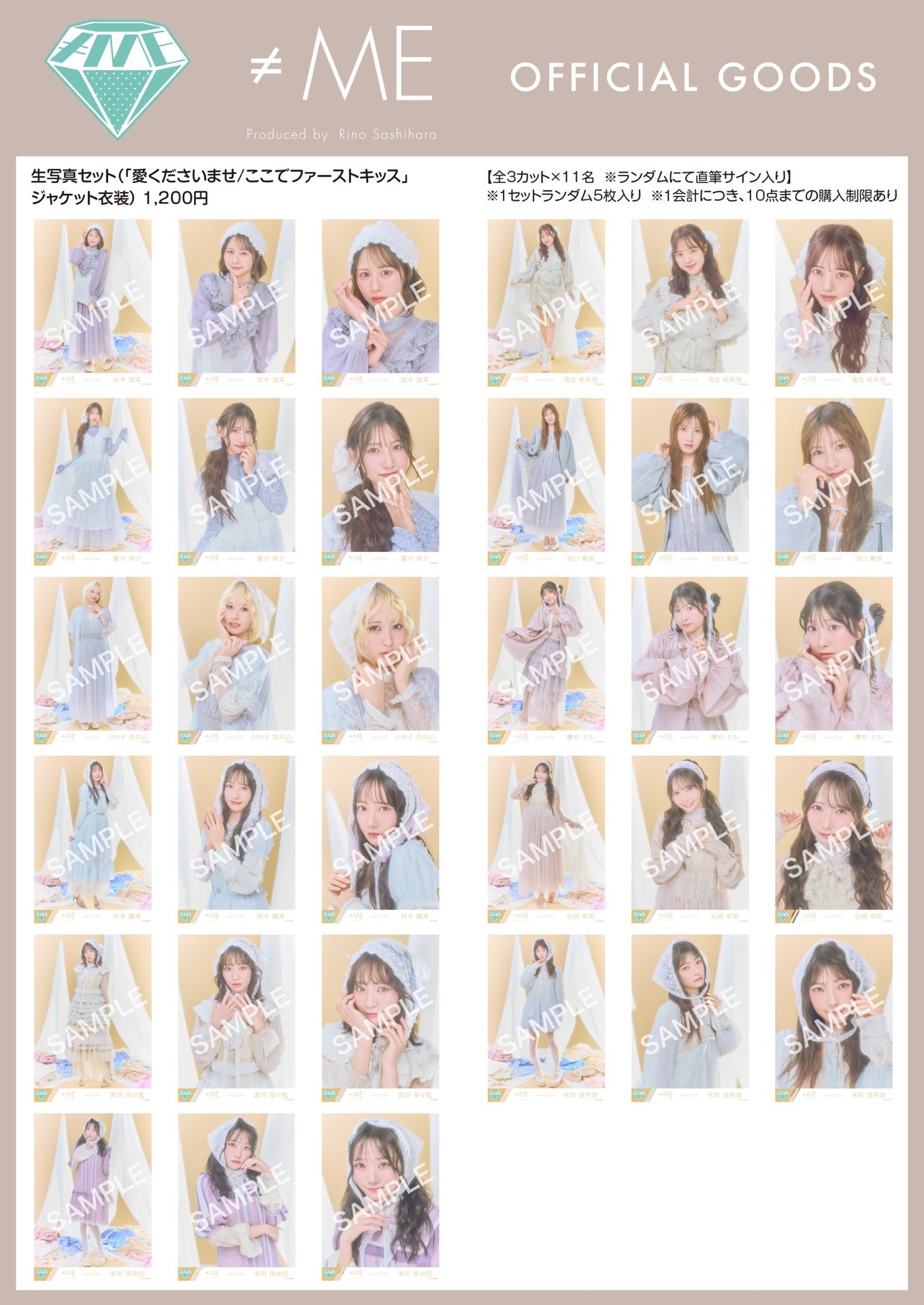 「愛くださいませ/ここでファーストキッス」ジャケット衣装