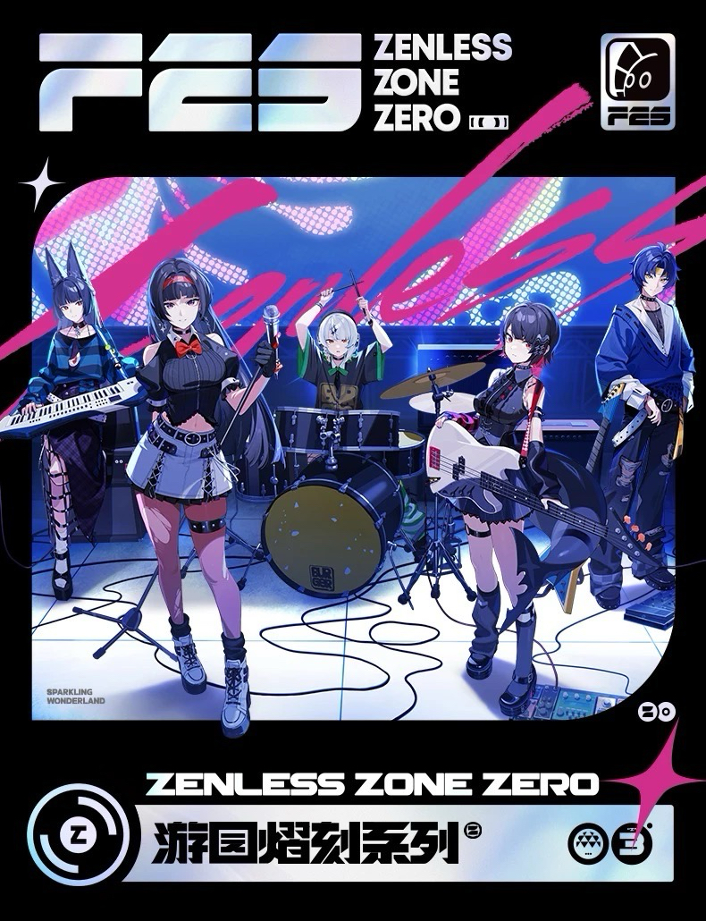 遊園熠光系列