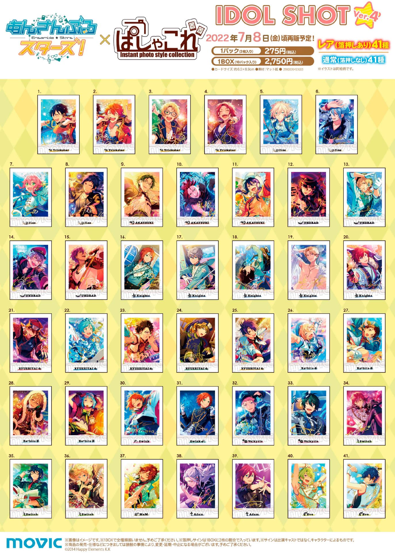 IDOL SHOT Ver.4