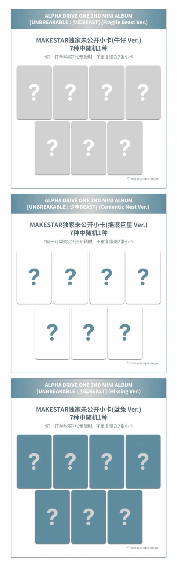 MAKESTAR 特典