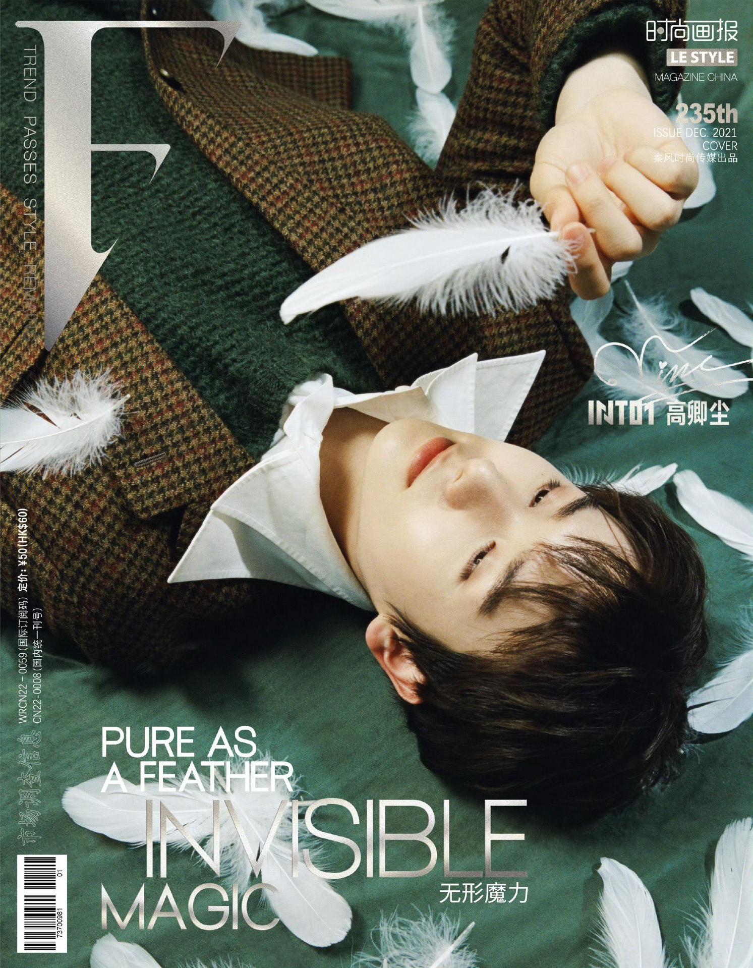 F時尚畫報雜誌