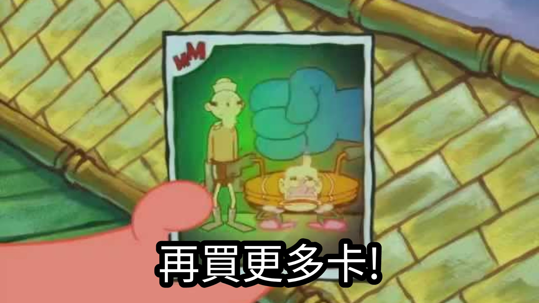 讓窩抱抱泥