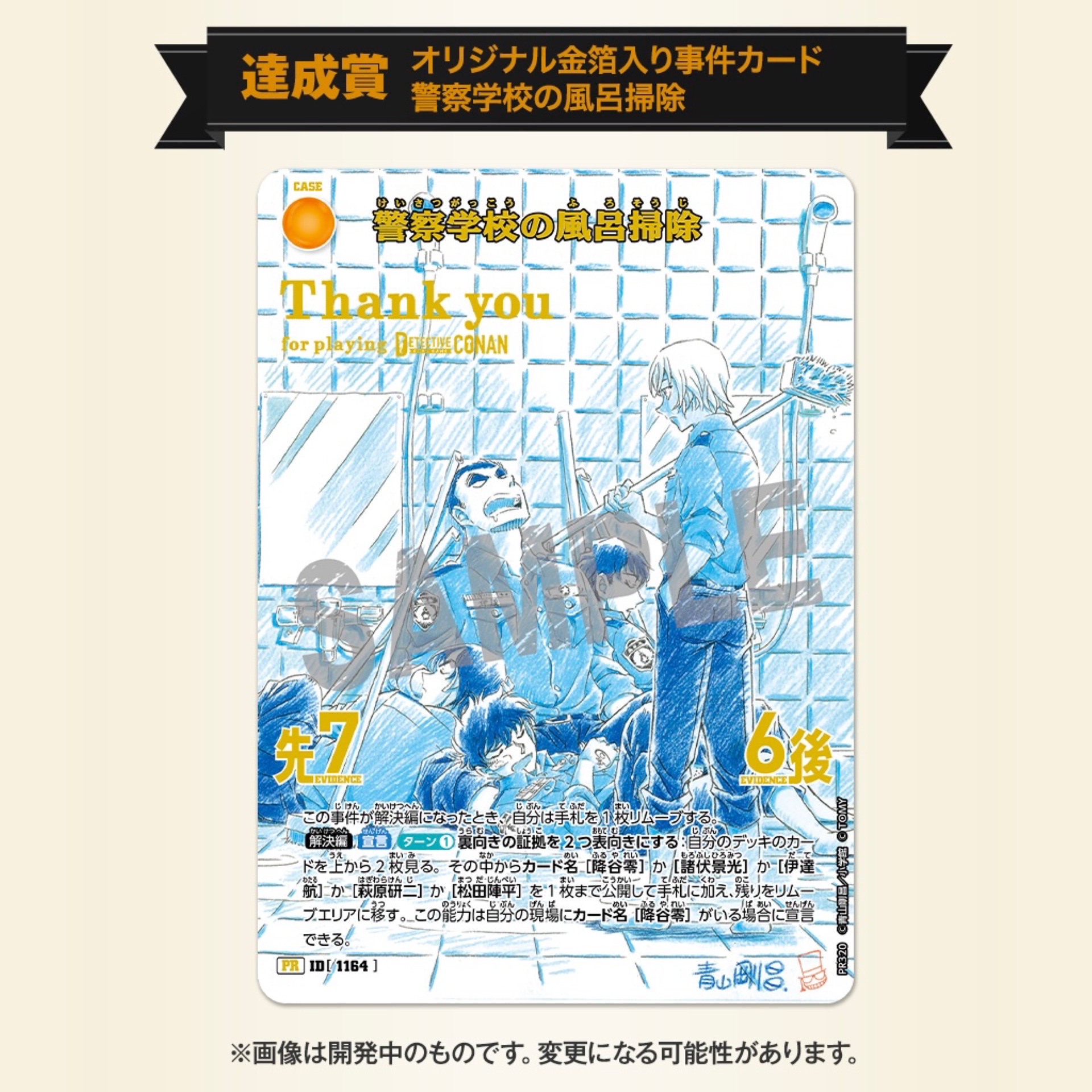 遊戲成就獎