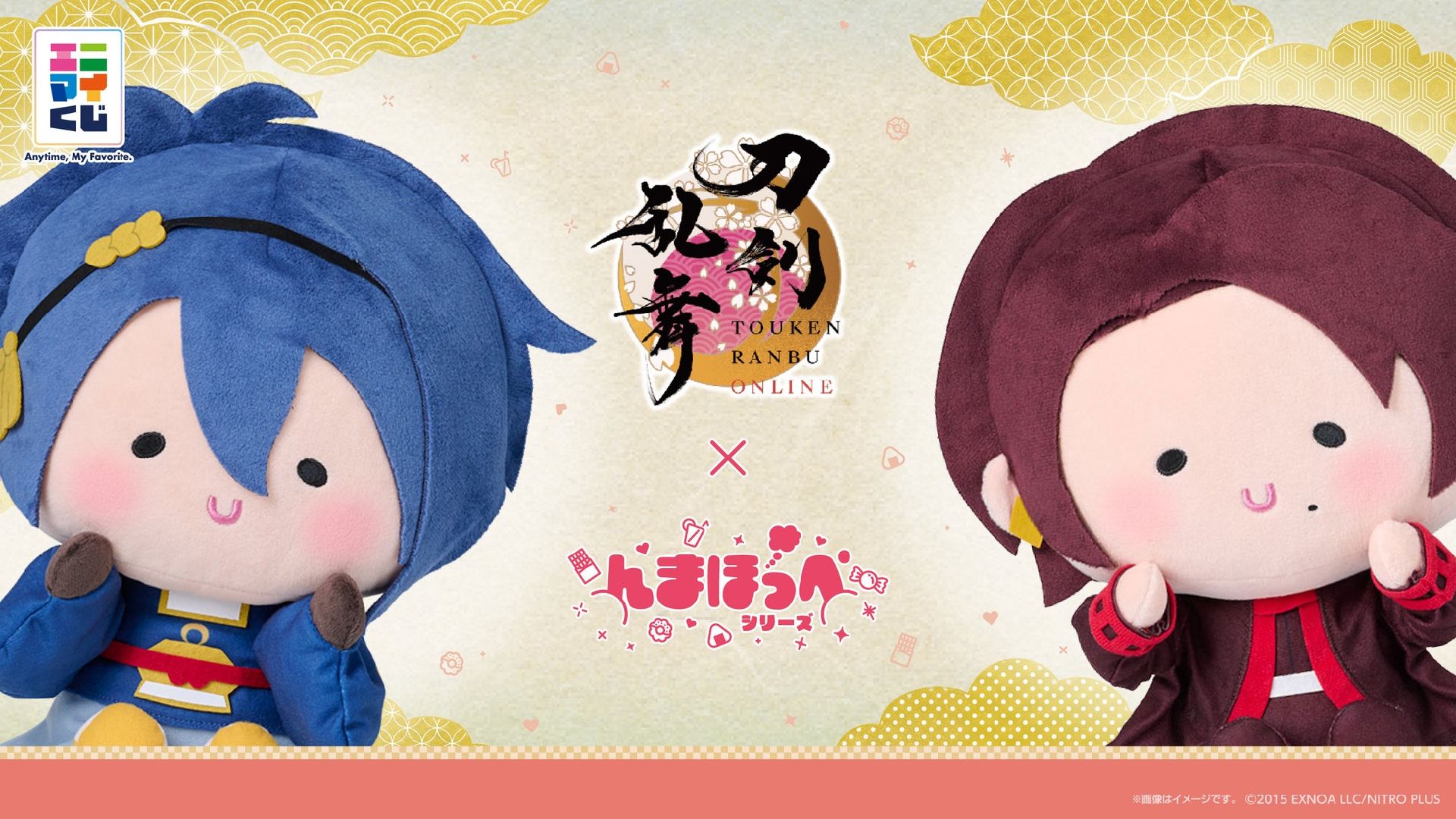 刀剣乱舞ONLINE×んまほっぺシリーズ